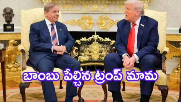 America: ట్రంప్ కీలక వ్యాఖ్యలు.. పాక్-చైనా అణ్వాయుధ పరీక్షలు, వచ్చే ఏడాది కోసం గ్రౌండ్ ప్రిపేర్