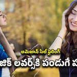 Amazon Bumper offer: మ్యూజిక్ లవర్స్‌కు అమెజాన్ అదిరిపోయే ఆఫర్.. ఇదే సరైన సమయం