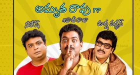 Amrutham serial : ఒరేయ్ తెగ ఆయాస పడిపోకు చాలు , 90 స్ కిడ్స్ కి అసలైన గుడ్ న్యూస్