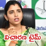 Kurnool News: పోలీసుల ముందుకు వైసీపీ శ్యామల.. విచారించిన పోలీసులు,  తప్పుడు ప్రచారం చేసినందుకు