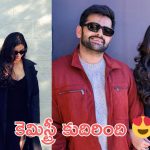 Ram – Bhagyashri borse : సినిమా ప్రమోషనా? ప్రీ వెడ్డింగ్ షూటా? వెళ్ళిన పని మర్చిపోయారా?