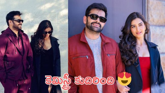Ram – Bhagyashri borse : సినిమా ప్రమోషనా? ప్రీ వెడ్డింగ్ షూటా? వెళ్ళిన పని మర్చిపోయారా?