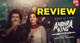 Andhra King Thaluka Movie Review : ఆంధ్ర కింగ్ తాలూకా రివ్యూ