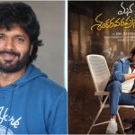 Anil Ravipudi: మన శంకర వరప్రసాద్ గారు.. 20 ఏళ్ల తర్వాత ఫ్యాన్స్ కి ఫుల్ ట్రీట్.. డైరెక్టర్ కామెంట్స్