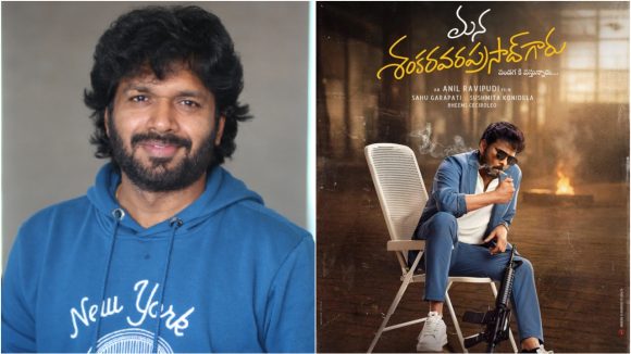 Anil Ravipudi: మన శంకర వరప్రసాద్ గారు.. 20 ఏళ్ల తర్వాత ఫ్యాన్స్ కి ఫుల్ ట్రీట్.. డైరెక్టర్ కామెంట్స్