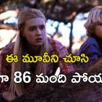 OTT Movie : ఈ సినిమాను చూస్తే పోతారు మొత్తం పోతారు… డెడ్లీయెస్ట్ మూవీ ఎవర్… ఒంటరిగా చూసే దమ్ముందా ?