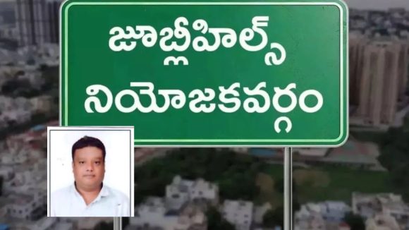 Jubilee Hills bypoll: జూబ్లీహిల్స్ బైపోల్ కౌంటింగ్.. గుండెపోటుతో అభ్యర్థి మృతి