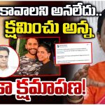 Konda Surekha: కావాలని అనలేదు.. క్షమించు అన్న.. కొండా క్షమాపణ!