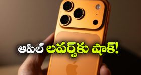 iPhone 17 Price Hike: త్వరలో ఐఫోన్ 17 ధర పెంపు, కారణం ఏంటంటే?