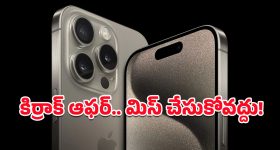 Apple iPhone 15: ఎలాంటి షరతులు వర్తించవు.. అమెజాన్‌లో ఐఫోన్ 15పై ఆశ్చర్యపరిచే డిస్కౌంట్!
