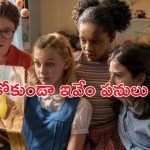 OTT Movie : టీనేజర్ల పాడు పనులు…  బాయ్ ఫ్రెండ్ ను ఊహించుకుని… చిన్న పిల్లలు చూడకూడని మూవీ