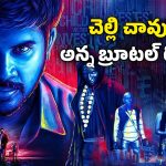 OTT Movie : మరదలిపై బావ కన్ను … డబ్బు కోసం గలీజు పని… సస్పెన్స్‌తో చెమటలు పట్టించే సినిమా