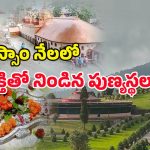 Assam Temple darshan: రూ.7వేలకే అస్సాం పవిత్ర యాత్ర.. కామాఖ్య, ఉమానంద ఆలయ దర్శనం ప్యాకేజ్ వివరాలు
