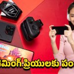 Asus ROG Phone 9 Pro: ఆసుస్ రోగ్ ఫోన్ 9 ప్రో ఫోన్ ఎంట్రీ.. టెక్ ప్రేమికుల కోసం వచ్చిన కొత్త అప్‌డేట్
