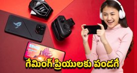 Asus ROG Phone 9 Pro: ఆసుస్ రోగ్ ఫోన్ 9 ప్రో ఫోన్ ఎంట్రీ.. టెక్ ప్రేమికుల కోసం వచ్చిన కొత్త అప్‌డేట్