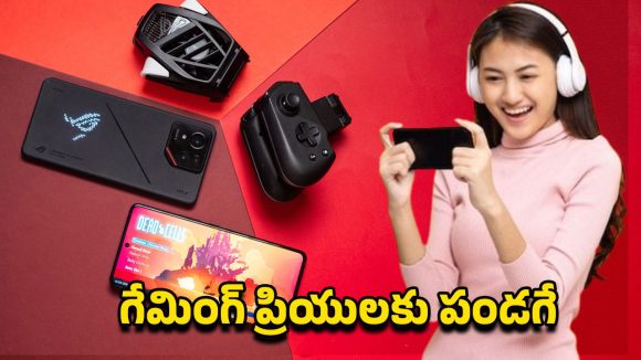 Asus ROG Phone 9 Pro: ఆసుస్ రోగ్ ఫోన్ 9 ప్రో ఫోన్ ఎంట్రీ.. టెక్ ప్రేమికుల కోసం వచ్చిన కొత్త అప్‌డేట్