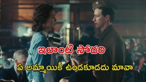 OTT Movie : పనోడి కొడుకుతో ఆ పాడు పని… అక్క లైఫ్ లో అగ్గిరాజేసే చెల్లి… క్లైమాక్స్ లో ఫ్యూజులు ఎగిరిపోయే ట్విస్ట్