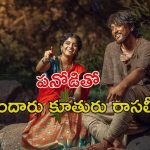 OTT Movie : ఊళ్ళో ఏ అమ్మాయినీ వదలని దొర… బతికుండగానే కూతురిని పూడ్చిపెట్టే తండ్రి… మెంటలెక్కించే ట్విస్టులు
