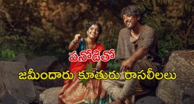 OTT Movie : ఊళ్ళో ఏ అమ్మాయినీ వదలని దొర... బతికుండగానే కూతురిని పూడ్చిపెట్టే తండ్రి... మెంటలెక్కించే ట్విస్టులు
