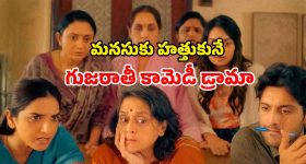 OTT Movie : కోటి కట్టకపోతే ఇంట్లోంచి గెంటేస్తామని వార్నింగ్... ముసలావిడ మాస్టర్ ప్లాన్ కు హ్యాట్సాఫ్ భయ్యా
