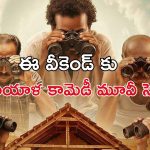 OTT Movie : పెళ్ళైన మహిళతో కుర్రాడు… ఐఎండీబీలో 8.8 రేటింగ్… మలయాళ డార్క్ కామెడీ డ్రామా