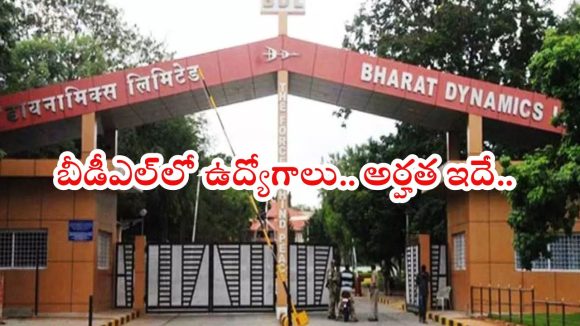 BDL Notification: భారత్ డైనమిక్స్ లిమిటెడ్‌లో ఉద్యోగాలు.. ఈ అర్హత ఉంటే అప్లై చేసుకోవచ్చు, డోంట్ మిస్