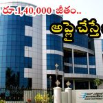 BEL Notification: బెల్‌లో భారీగా ఉద్యోగాలు.. బీటెక్ పాసైతే చాలు, జీతం అక్షరాల రూ.1,40,000