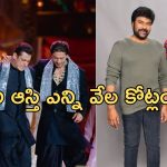 Richest Actor’s: ఇండియా టాప్ 8 రిచెస్ట్ హీరోలు వీళ్లే.. టాలీవుడ్ హీరోల స్థానం?