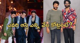 Richest Actor's: ఇండియా టాప్ 8 రిచెస్ట్ హీరోలు వీళ్లే.. టాలీవుడ్ హీరోల స్థానం?