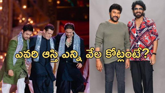 Richest Actor’s: ఇండియా టాప్ 8 రిచెస్ట్ హీరోలు వీళ్లే.. టాలీవుడ్ హీరోల స్థానం?