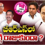 Thati Venkateswarlu: బీఆర్ఎస్ లో అగ్గి రాజుకుందా ?