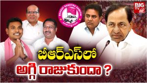 Thati Venkateswarlu: బీఆర్ఎస్ లో అగ్గి రాజుకుందా ?