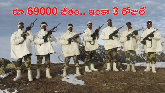 BSF Jobs: బీఎస్ఎఫ్ నుంచి కానిస్టేబుల్ ఉద్యోగాలకు నోటిఫికేషన్.. ఈ క్వాలిఫికేషన్ ఉంటే చాలు, భారీ శాలరీ