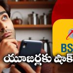 BSNL Reduces Validity: 35 రోజుల వ్యాలిడిటీ 22 రోజులకు కుదింపు, ఇదేం దారుణం?