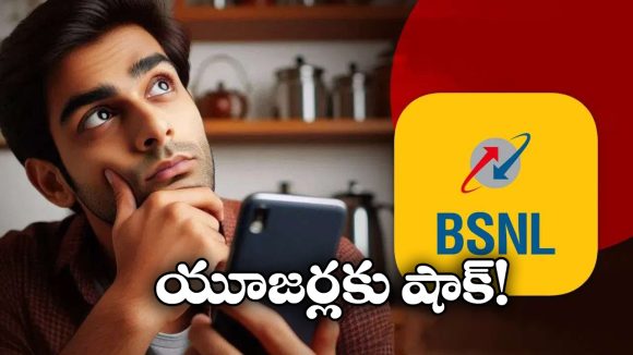 BSNL Reduces Validity: 35 రోజుల వ్యాలిడిటీ 22 రోజులకు కుదింపు, ఇదేం దారుణం?