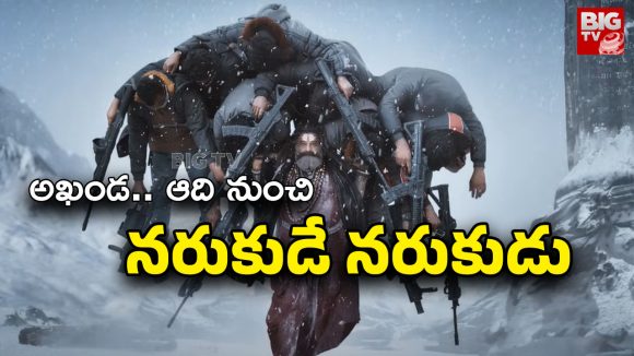 Akhanda 2 : అఖండ 2 ఇంట్రడక్షన్ సీన్ ఇదే.. నెక్ట్స్ లెవల్.. గూస్ బంప్స్ గ్యారంటీ!