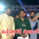 Akhanda 2 : బోయపాటి శ్రీను దర్శకత్వంలో శివరాజ్ కుమార్ మరియు బాలకృష్ణ, సాధ్యమవుతుందా?