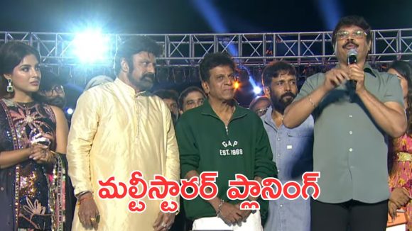 Akhanda 2 : బోయపాటి శ్రీను దర్శకత్వంలో శివరాజ్ కుమార్ మరియు బాలకృష్ణ, సాధ్యమవుతుందా?