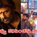 Akhanda 2: నిన్ను ఎవడు రమ్మన్నాడు… ఫ్యాన్స్‌పై మళ్లీ రెచ్చిపోయిన బాలయ్య