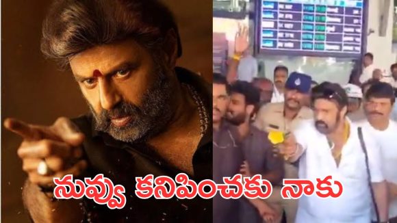 Akhanda 2: నిన్ను ఎవడు రమ్మన్నాడు… ఫ్యాన్స్‌పై మళ్లీ రెచ్చిపోయిన బాలయ్య