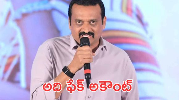 Bandla Ganesh : ఆ ఇంస్టాగ్రామ్ అకౌంట్ నాది కాదు, క్లారిటీ ఇచ్చిన బండ్ల గణేష్
