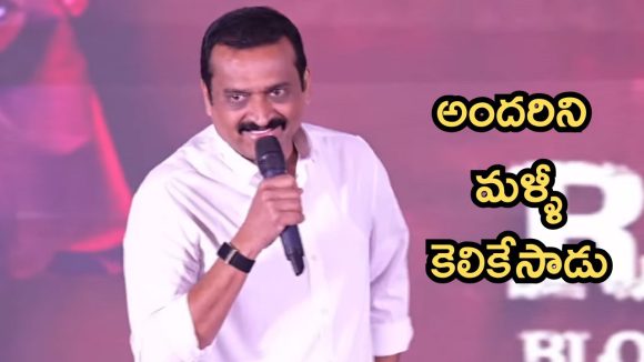 Bandla Ganesh: ఒక్క సినిమా హిట్టు కొడితే, అలా బిహేవ్ చేస్తారు, బండ్ల కామెంట్స్ ఎవరిని ఉద్దేశించి?