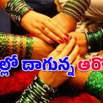 Bangles: స్త్రీలు అలంకరణ కోసమే గాజులు ధరిస్తారా?.. దీని వెనుకున్న అసలు రహస్యం ఇదే!