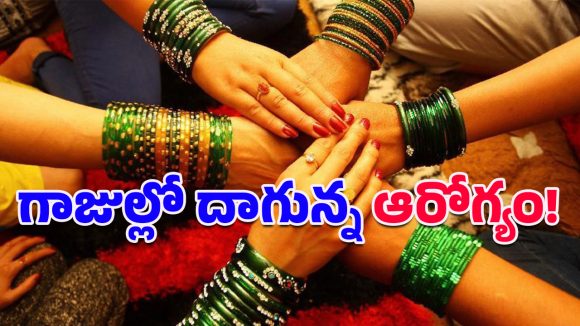 Bangles: స్త్రీలు అలంకరణ కోసమే గాజులు ధరిస్తారా?.. దీని వెనుకున్న అసలు రహస్యం ఇదే!