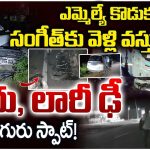 Road Accident: బాపట్లలో ఘోరం.. లారీ–కారు ఢీ.. ఆరుగురు స్పాట్!
