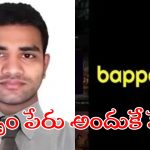 iBomma Ravi: నా వెబ్‌సైట్‌లో సినిమాలు చూసేవారు ఎదవలు, ఆ పేరుకు అర్థం అదే: ఐబొమ్మ రవి
