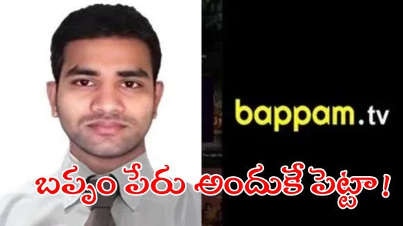 iBomma Ravi: నా వెబ్‌సైట్‌లో సినిమాలు చూసేవారు ఎదవలు, ఆ పేరుకు అర్థం అదే: ఐబొమ్మ రవి