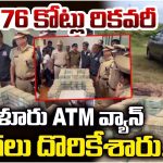 Bengaluru ATM Van: బెంగళూరు ATM వ్యాన్ దొంగలు దొరికేశారు.. రూ. 5.76 కోట్లు రికవరీ