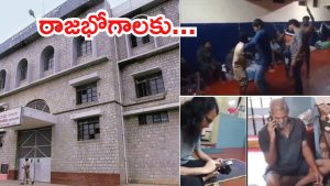Bengaluru Central Jail: బెంగళూరు సెంట్రల్ జైలు.. ఖైదీలు ఓ రేంజ్‌లో పార్టీ, ఐసిస్ రిక్రూటర్ కూడా