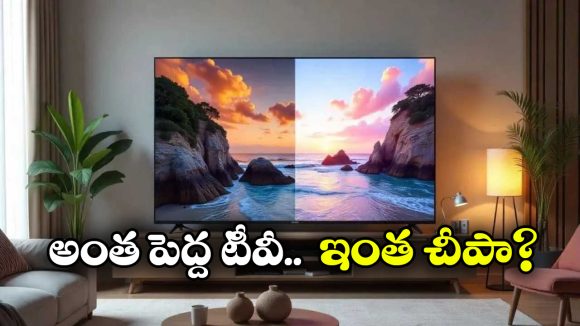 Amazon Smart TV Offers: 55 ఇంచుల టీవీపై ఏకంగా 75 శాతం తగ్గింపు.. ఇప్పుడు మిస్ అయితే మళ్లీ కొనలేరట!